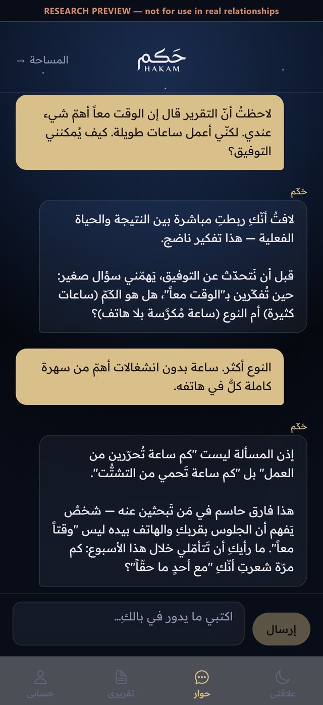 Hakam — a private conversation with your own advocate